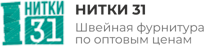 Интернет магазин швейной фурнитуры Nitki31.ru